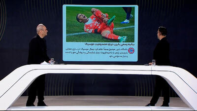 آخرین اخبار و حواشی جام جهانی باشگاه ها از زبان جواد خیابانی