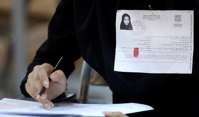 زمان توزیع کارت کنکور اعلام شد+ جزئیات