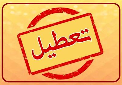 وضعیت تعطیلی ادارات تهران برای فردا مشخص شد
