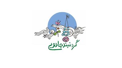 قصه/ گردنبند‌ جادویی