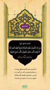 حکمت/ پاداش با معرفت زیارت کردن امام حسین(ع)