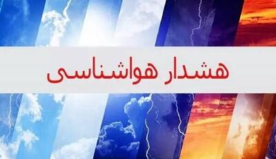 هشدار  سطح نارنجی هواشناسی برای استان سیستان و بلوچستان