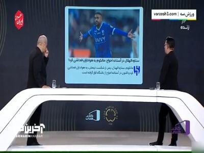 ستاره الهلال در آستانه اخراج؛ به هواداران فحاشی کرد!‏