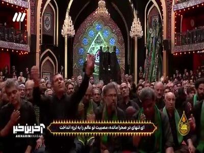  نوحه زیبای عربی حیدرالبیاتی در شام غریبان