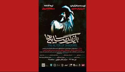 همکاری سجاد افشاریان با نوجوانان و جوانان اوتیسم  