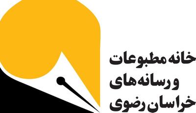 انتخاب هیئت‌رئیسه جدید خانه مطبوعات و رسانه‌های خراسان رضوی