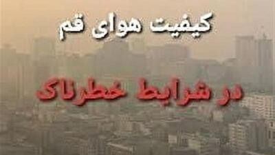کیفیت هوای قم در شرایط خطرناک