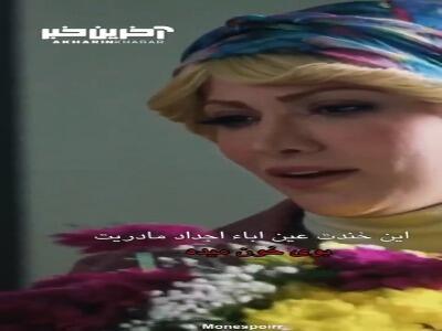 دیالوگ هایی زیبا درباره ایران در سریال تاسیان