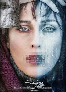 یک سال نشده تو عروسی کردی؟