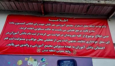 پایان حضور آموزشگاه مهر تابان در باغات حوزه استحفاظی قصردشت