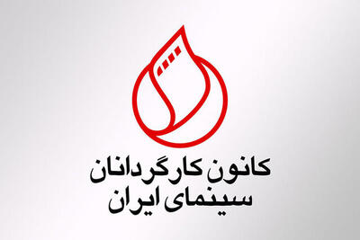 خروج اعتراضی از شورای صنفی نمایش