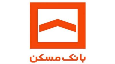 اعلام پایان مهلت شرکت در قرعه‌کشی حساب‌های قرض‌الحسنه بانک مسکن
