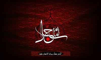 پیامک تسلیت امام سجاد (ع)