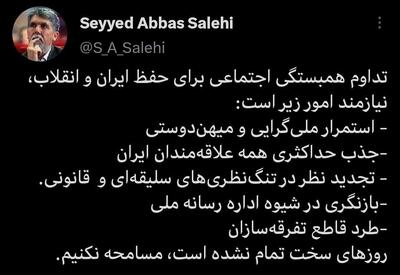 ‏روزهای سخت تمام نشده است، مسامحه نکنیم