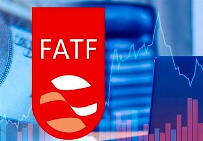 پاسخ FATF به درخواست ایران درباره اسرائیل