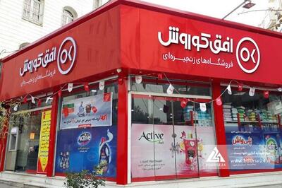 شناسایی سود 5.5 همتی در افق کوروش