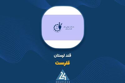 رشد ۱۲۵ درصدی درآمد «قلرست» نسبت به سال گذشته