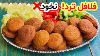 طرز تهیه فلافل خانگی بدون نخود، ترد و خوشمزه، فقط با ۱ قلم مواد !