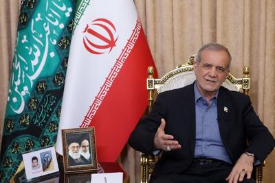 پزشکیان: بازگشت به مذاکره نیازمند یک شرط است