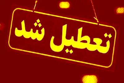 خبر فوری تعطیلی ادارات فردا سه شنبه 17 تیر 1404 | ادارات استان تهران هم تعطیل شد ؟