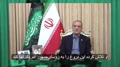 جمهوری اسلامی ایران به دنبال سلاح هسته‌ای نیست/ گفت وگوی پزشکیان با تاکر کارلسون