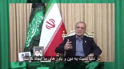 پزشکیان: شعار «مرگ بر آمریکا» به معنای مرگ بر مسئولان آمریکا نیست/ علما علیه هیچ فرد خاصی از جمله رئیس‌جمهور آمریکا فتوا صادر نکرده‌اند+ فیلم