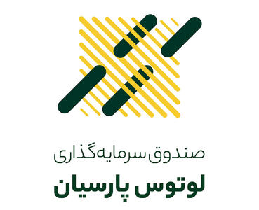 حفظ نقدشوندگی لوتوس
