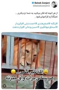 عکس/ توییت عجیب بابک زنجانی با هشتگ حسن روحانی | اقتصاد24