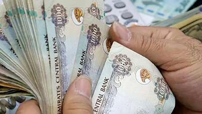 قیمت درهم امارات به تومان امروز چند؟