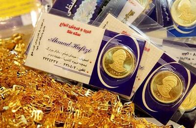سیگنال مهم ترامپ به بازار سکه و طلا/ ریزش قیمت ها ادامه دارد؟