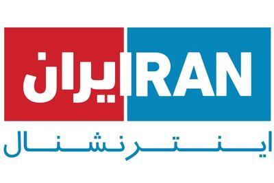 ۴۵۰ فعال داخل و خارج کشور «ایران اینترنشنال» را تحریم کردند |  انصاف نیوز
