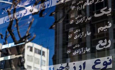 ریزش شدید قیمت‌ها در بازار طلا و سکه |  انصاف نیوز