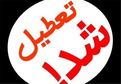 ادارات تهران به علت آلودگی فردا سه‌شنبه 17 تیر تعطیل می‌شود؟