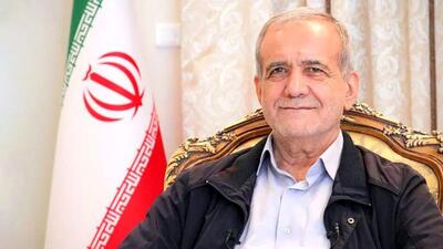 پزشکیان: هیچ محدودیتی برای ورود سرمایه‌گذاران آمریکایی به ایران نداریم