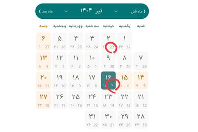 امروز ۷ جولای چه اتفاقی برای ایران می‌افتد؟