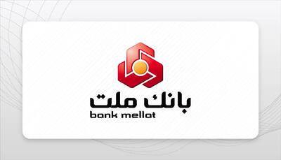 وام نیک بانک ملت: دریافت وام آسان و شانس برنده شدن جایزه نقدی!
