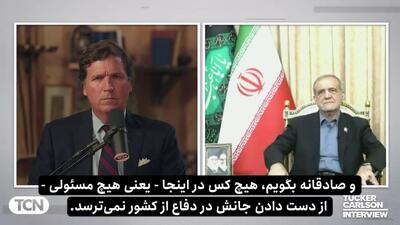 پزشکیان: اسرائیل محل جلسهٔ ما را بمباران کرد اما ناموفق بود