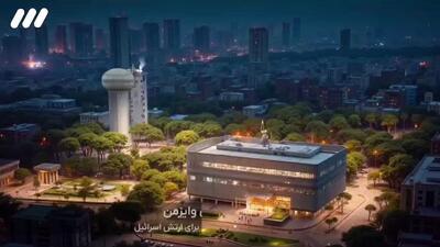 بازسازی حمله به نقاط حساس رژیم صهیونیستی توسط ایران
