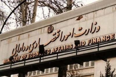 اطلاعیه مرکز اطلاعات مالی: مردم ایران مرد میدان‌اند، نه اهل نمایش