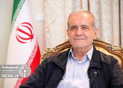 پزشکیان: ایران با اصل مذاکره مشکلی ندارد