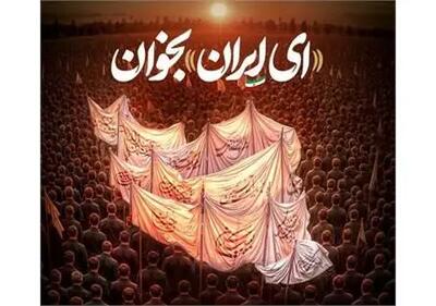 کشف ایران، روایتِ هویتی به بلندای تاریخ است