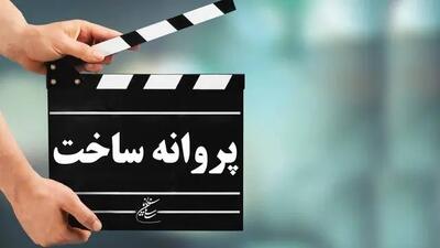 موافقت شورای پروانه فیلمسازی سینمایی با ساخت ۳ فیلم‌