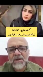 سما جهانباز، دختر گمشده شیرازی پیدا شد + فیلم