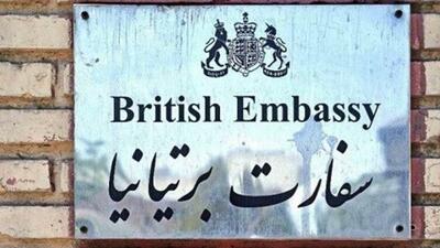 فعالیت سفارت انگلیس در تهران از سر گرفته شد