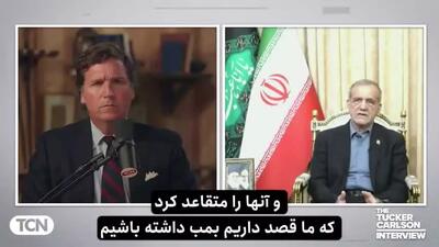 افشاگری پزشکیان از قول آمریکا به ایران در رابطه با حمله اسرائیل!