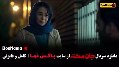 دانلود فیلم جان سخت قسمت چهارم / ۴
