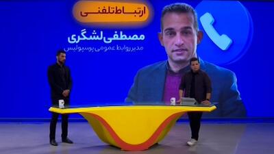 لشگری، مدیر روابط عمومی پرسپولیس: به دنبال جذب بازیکنان خارجی جدید هستیم