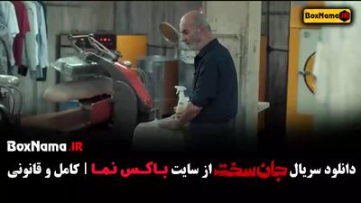دانلود فیلم جان سخت ایرانی قسمت نهم / ۹