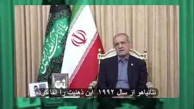 پزشکیان در مصاحبه با تاکر کارلسون: ما هیچ‌وقت به‌دنبال سلاح هسته‌ای نبوده‌ایم، نیستیم و نخواهیم بود