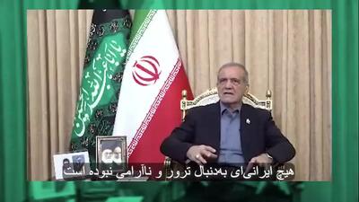 پزشکیان: ایران هرگز به کشوری حمله نکرده است/ داعش پدیده‌ای بود که آمریکایی‌ها به ایجاد آن اعتراف کردند